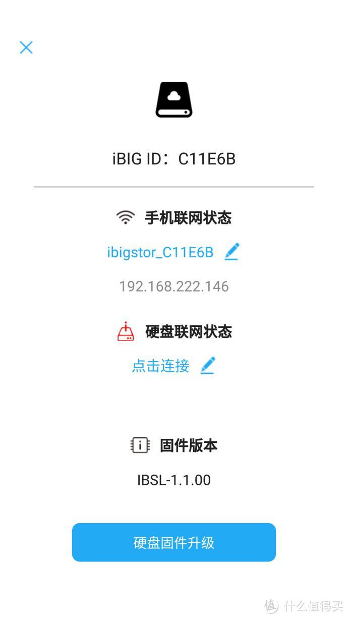 iBIG Stor 艾比格特 2.5英寸1TB 智能无线移动硬盘 简评