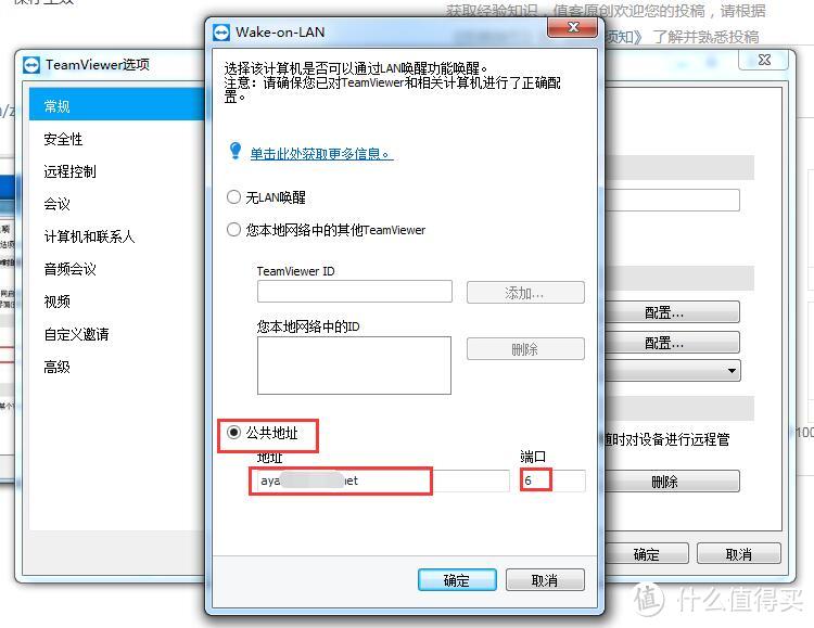 实现远程开机（电脑）的各种方法总结