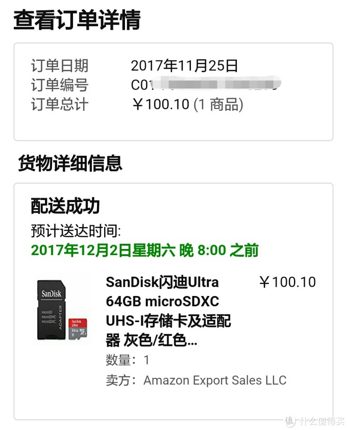 #2017剁手回忆录#188元的中亚Prime会员费到底花得值不值?
