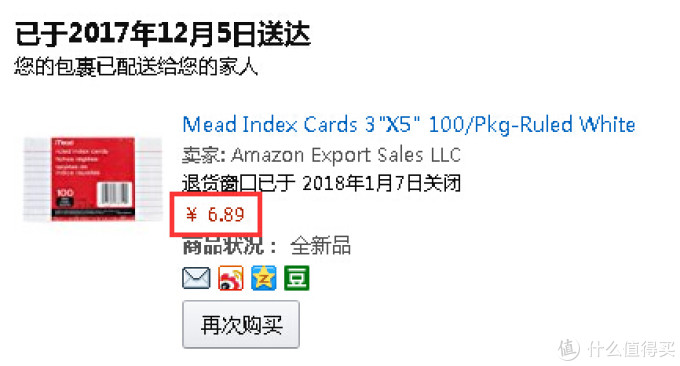 #2017剁手回忆录#188元的中亚Prime会员费到底花得值不值?