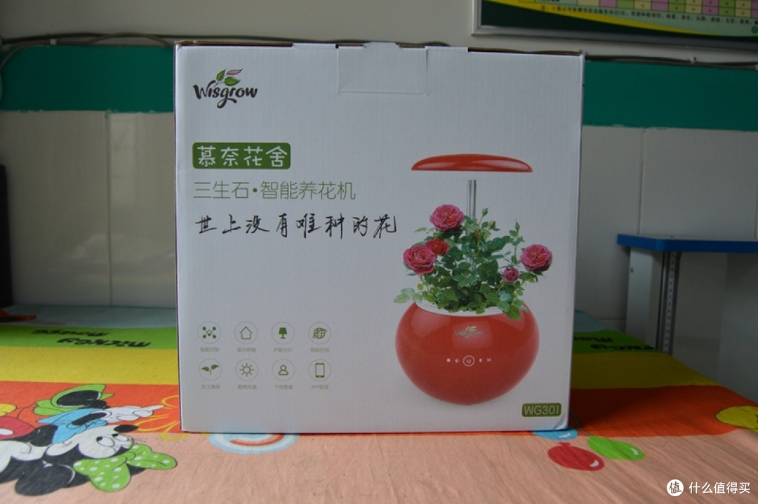 Wisgrow 慕奈花舍 三生石 智能养花机 众测体验报告