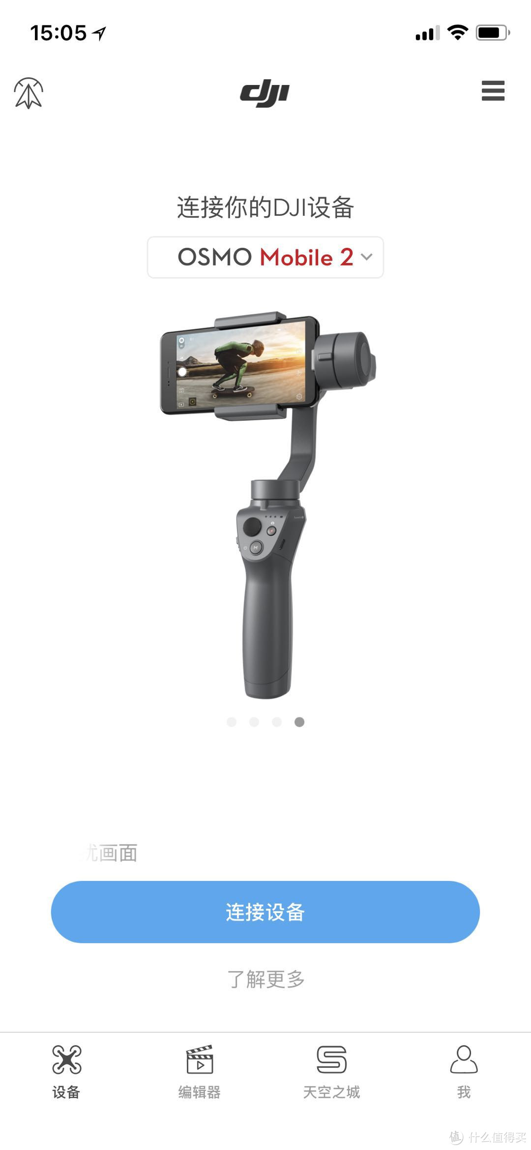 老铁，真的有那么稳？——DJI OSMO Mobile 2简评