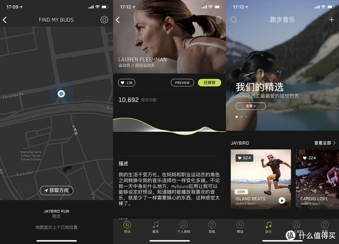 无限制跑起来的耳机：JayBird Run 无线蓝牙运动耳机 使用体验