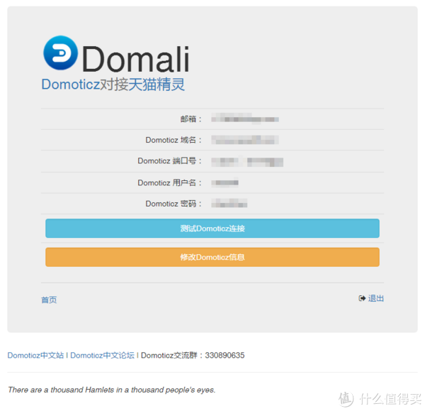 零基础打造全屋智能控制系统 篇十六:#2017剁