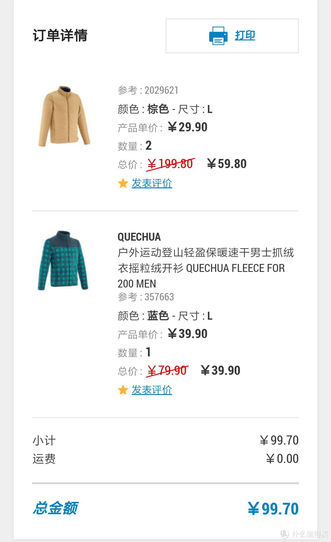 图书馆猿のDECATHLON 迪卡侬 QUECHUA ARPENAZ 20 男士棉服