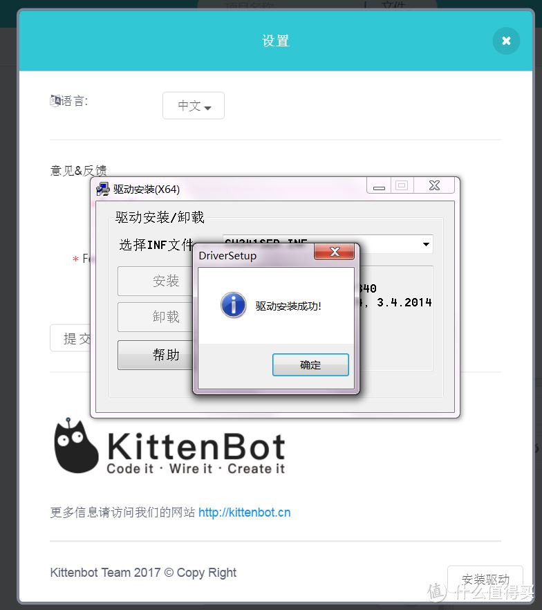 现在的小学生都这么厉害了？KittenBot迷你巡线小车（豪华版）评测