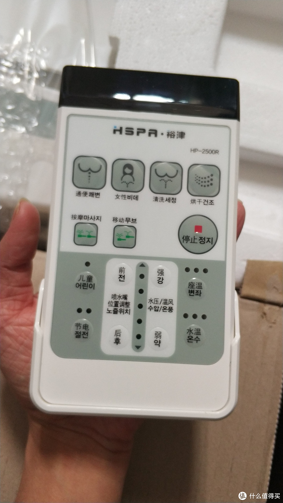 #原创新人#PP的洗浴之旅—HSPA 裕津 HP-2500R  即热式电自动洁身器座便盖 遥控款 开箱晒物