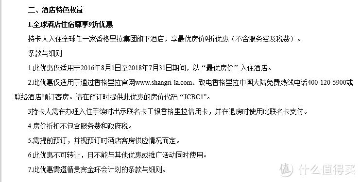 #2017剁手回忆录#持卡仗剑走天涯——年度国内信用卡商旅权益盘点及推荐手册