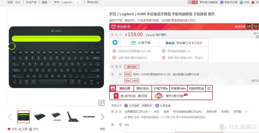 Logitech 罗技 K480 蓝牙键盘 开箱晒物