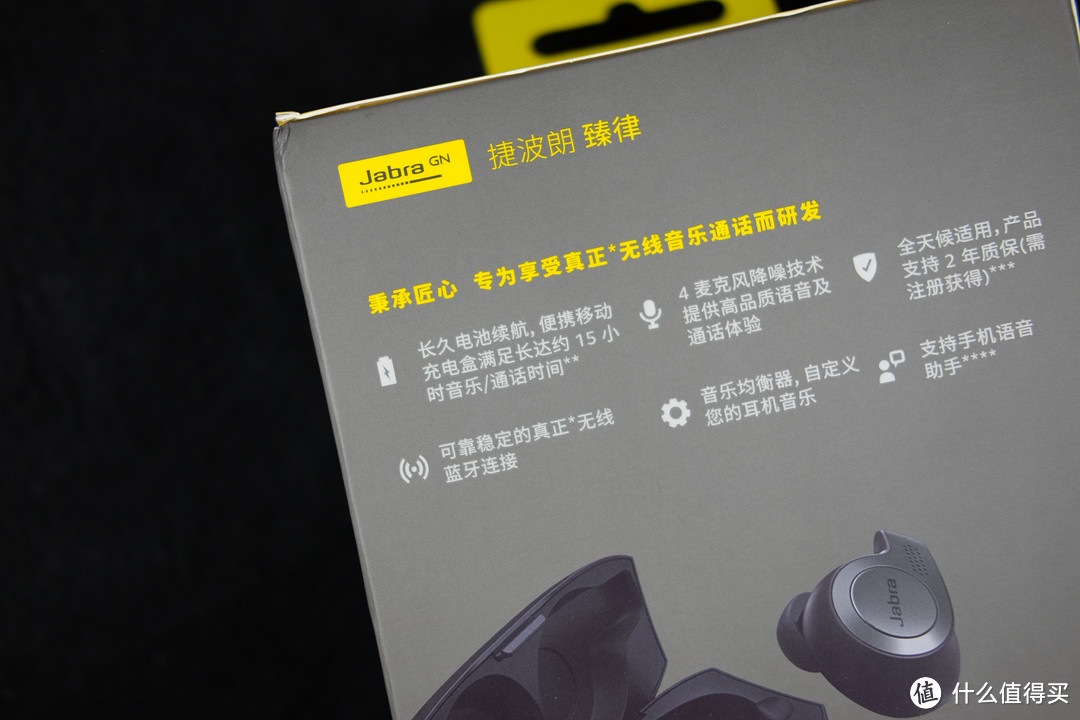 借送礼之名买来的耳机—Jabra 捷波朗 Elite 65t 无线蓝牙耳机 体验