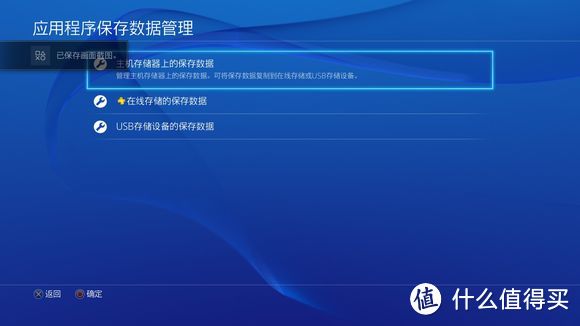 PS4入门百科大全：适合妹纸入坑，汉纸进阶的SONY 索尼 PlayStation4 游戏机详尽指南