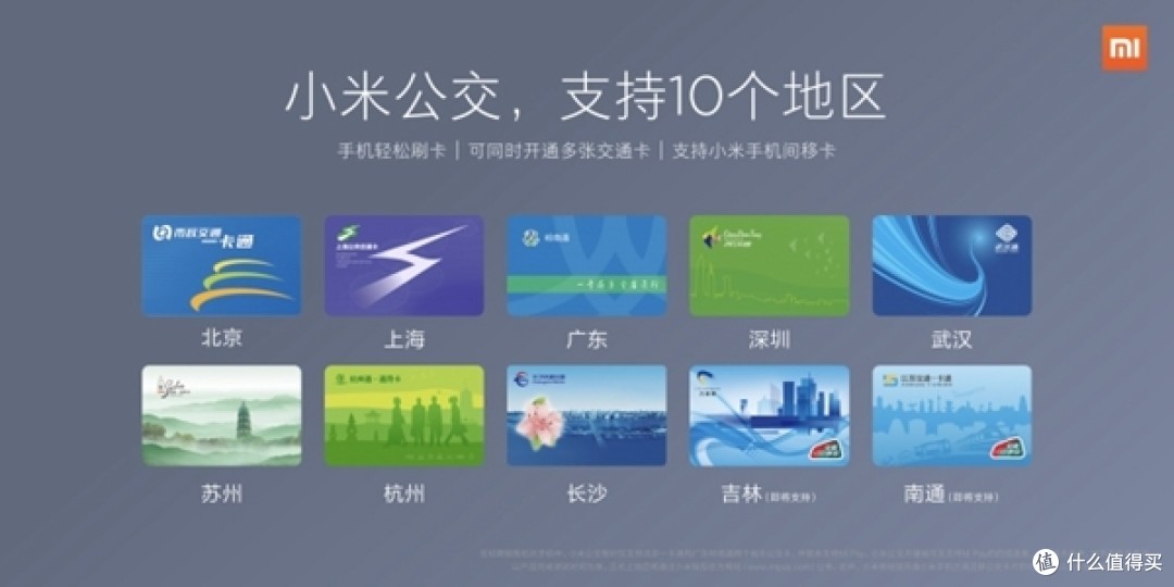 我来教你怎么做：不用NFC，手机秒变公交卡