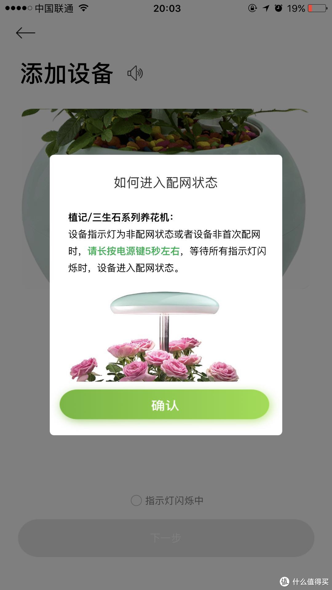 三重暴击的台灯--慕奈花舍三生石智能养花机