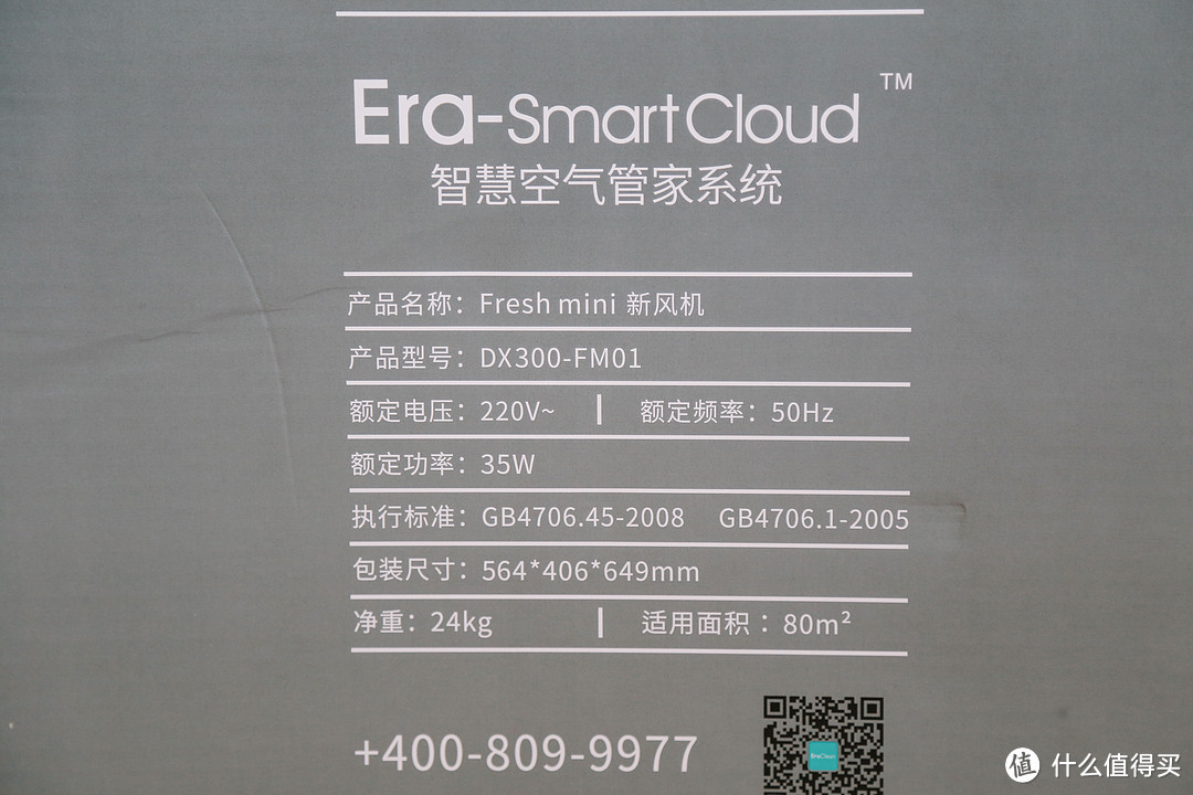 穹顶犹在，须树新风：EraClean Fresh mini智能新风机