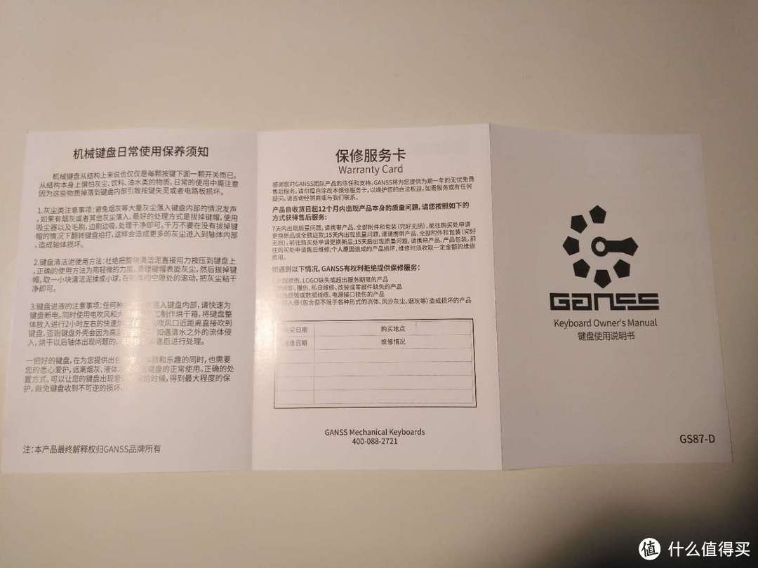 双模键盘，是噱头还是革命？评GS87-D蓝牙双模版樱桃轴机械键盘