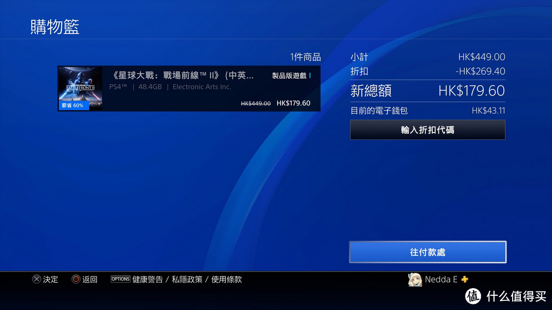 PS4入门百科大全：适合妹纸入坑，汉纸进阶的SONY 索尼 PlayStation4 游戏机详尽指南