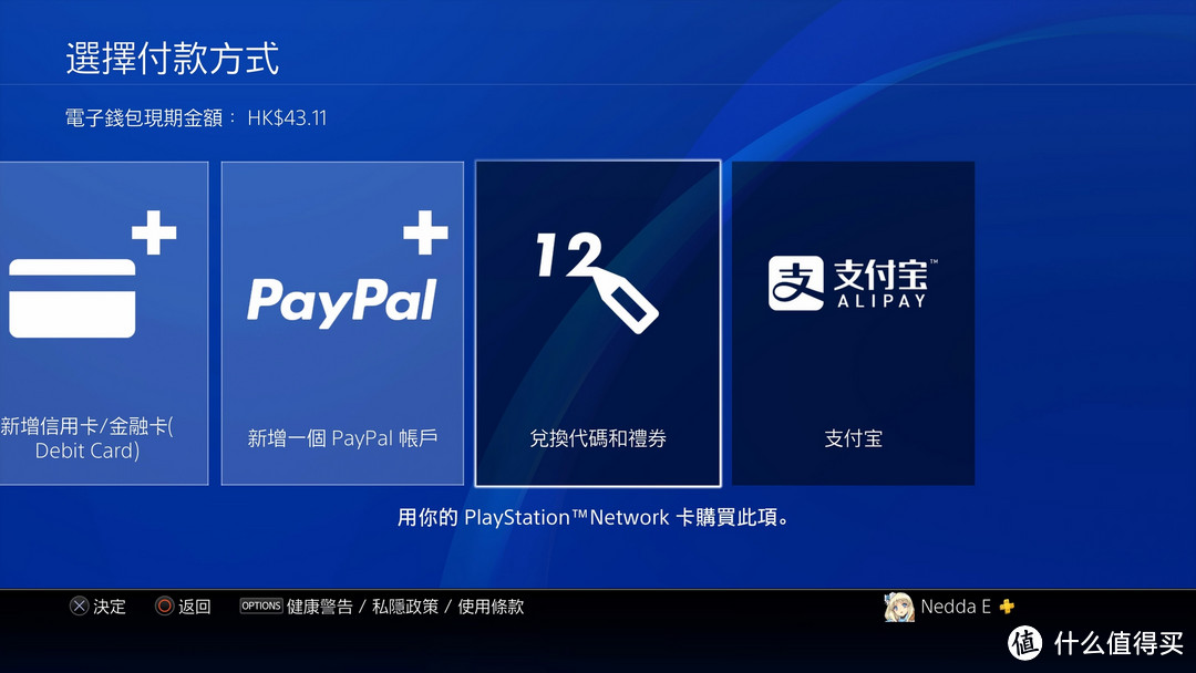 PS4入门百科大全：适合妹纸入坑，汉纸进阶的SONY 索尼 PlayStation4 游戏机详尽指南