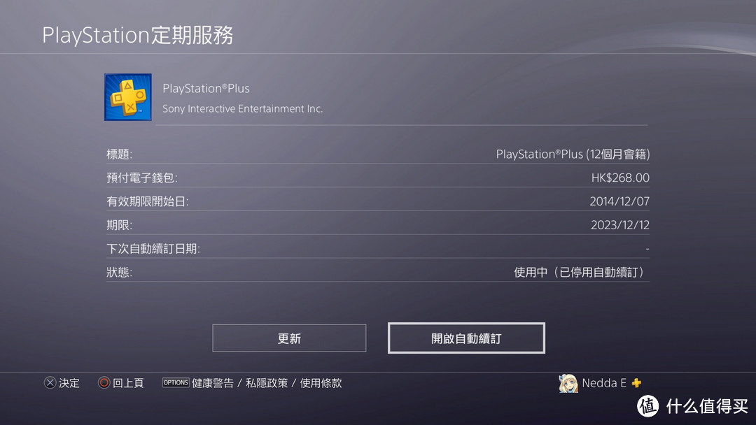 PS4入门百科大全：适合妹纸入坑，汉纸进阶的SONY 索尼 PlayStation4 游戏机详尽指南