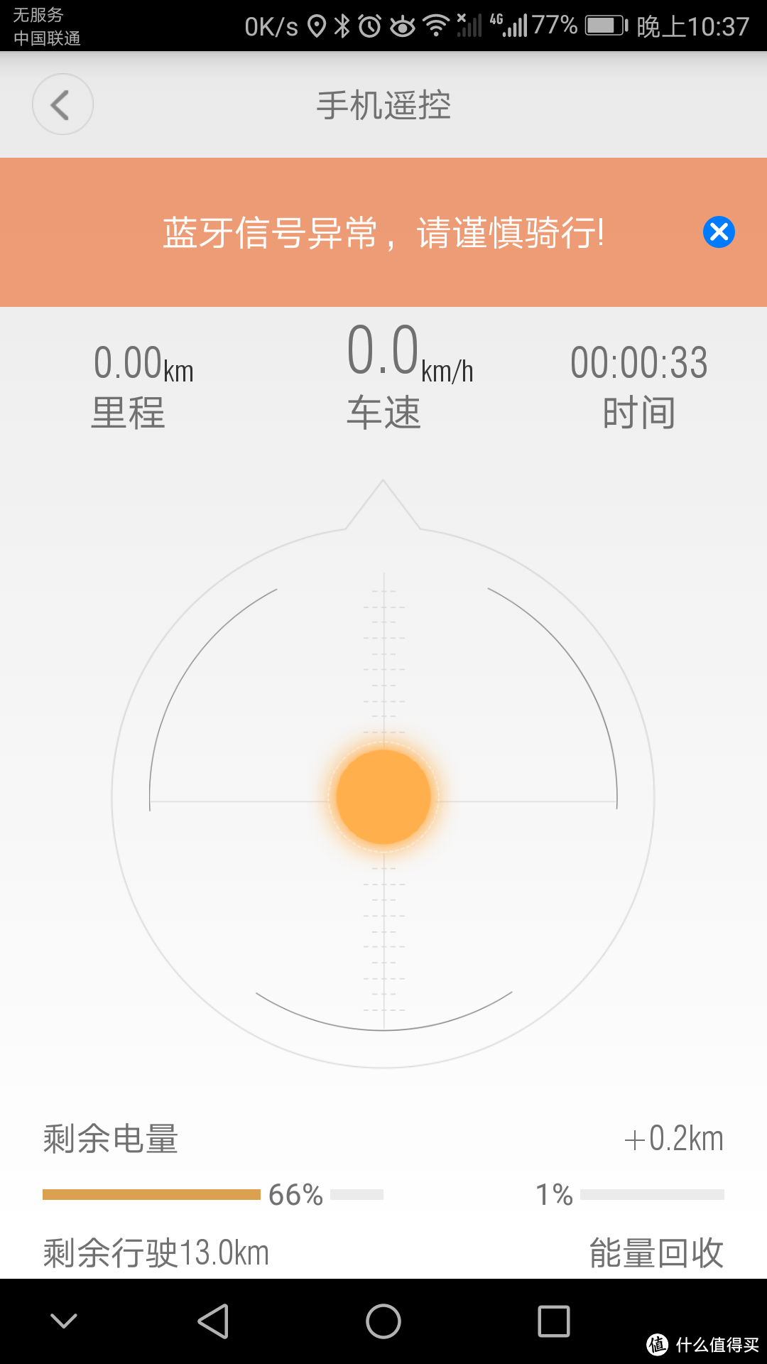 顺畅的巡航,强劲的动力-iFASUN智能电动四轮金刚滑板车