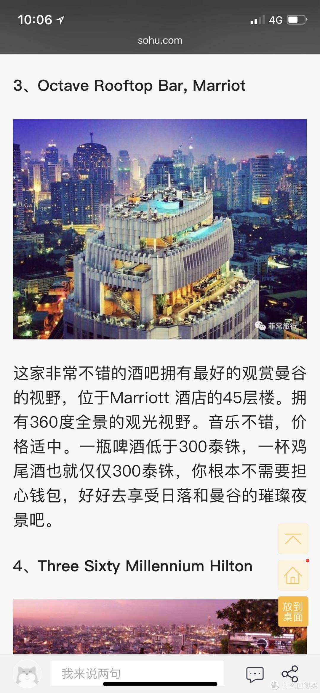 就这个位于marriott酒店的bar