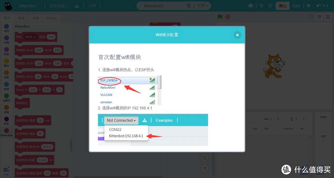 巡线模式有点儿傻——KittenBot迷你巡线小车众测报告