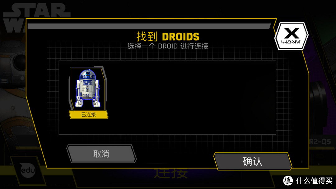 非常好玩：Sphero星战系列R2-D2智能遥控机器人与原力手环