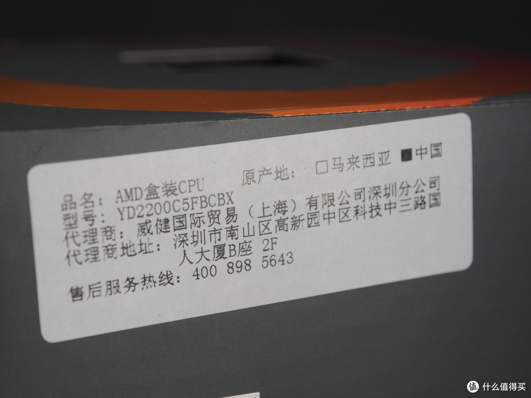 打造全能小钢炮—AMD Ryzen 处理器+ASUS 华硕 主板+COOLERMASTER 酷冷至尊 机箱 开箱