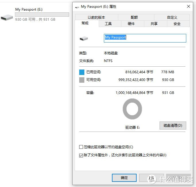 #剁主计划-西安#WD 西部数据 My Passport 1TB 2.5英寸 移动硬盘 评测