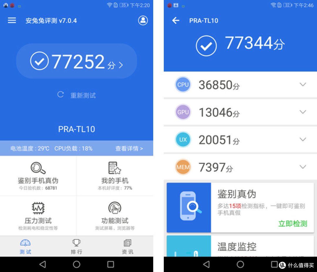 温润如玉能吃鸡:HUAWEI 华为 荣耀8 青春版 4+32G 智能手机 体验评测