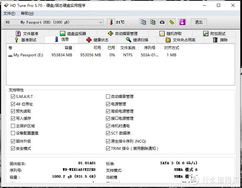 #剁主计划-西安#WD 西部数据 My Passport 1TB 2.5英寸 移动硬盘 评测