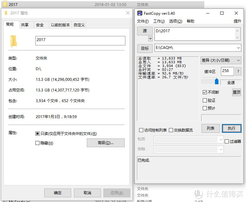 #剁主计划-西安#WD 西部数据 My Passport 1TB 2.5英寸 移动硬盘 评测