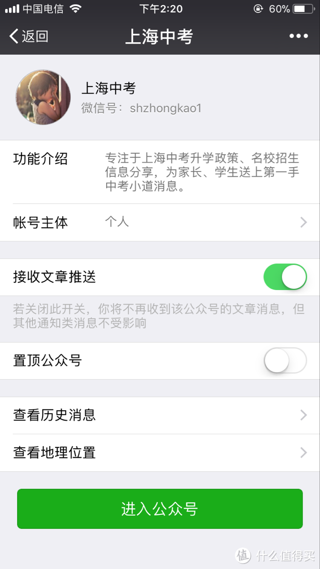 免费全年学学学(二)十类篇篇10w+公共号TOP3良心推荐!房产、汽车、资讯等等