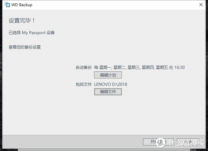 #剁主计划-西安#WD 西部数据 My Passport 1TB 2.5英寸 移动硬盘 评测