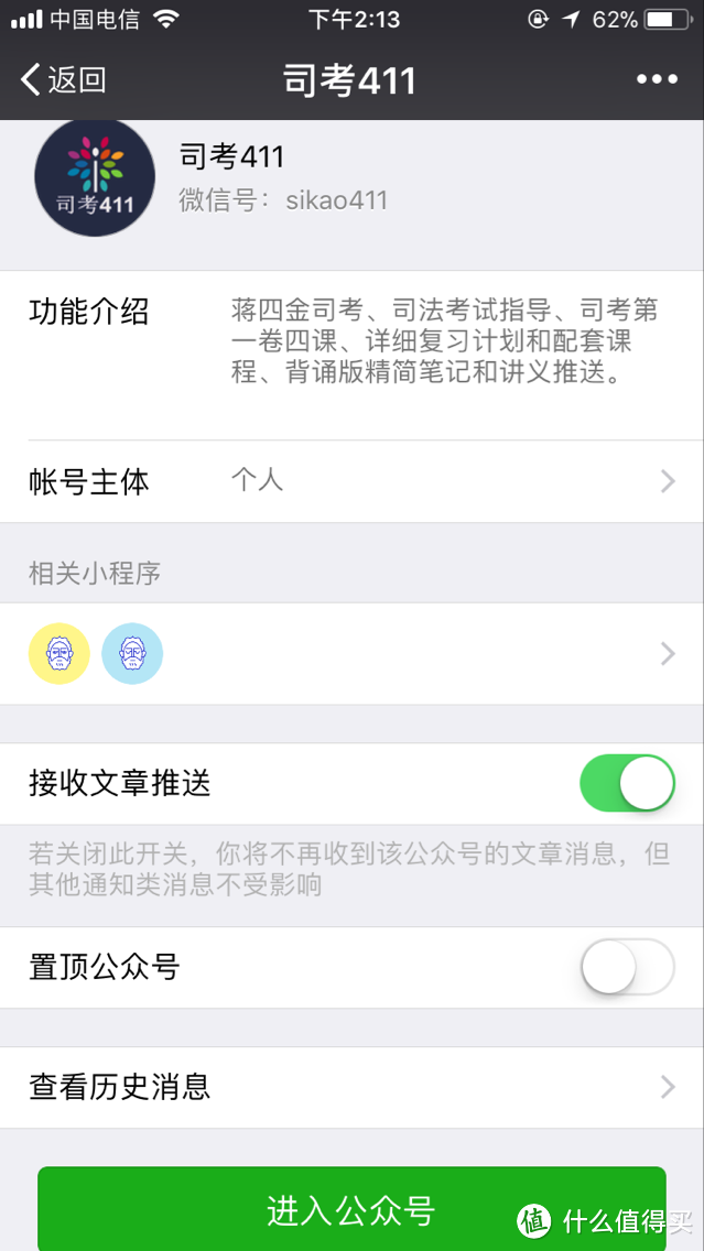 免费全年学学学(二)十类篇篇10w+公共号TOP3良心推荐!房产、汽车、资讯等等