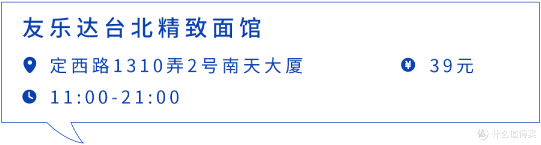 大家都是牛肉面,台湾来的凭什么贵这么多?