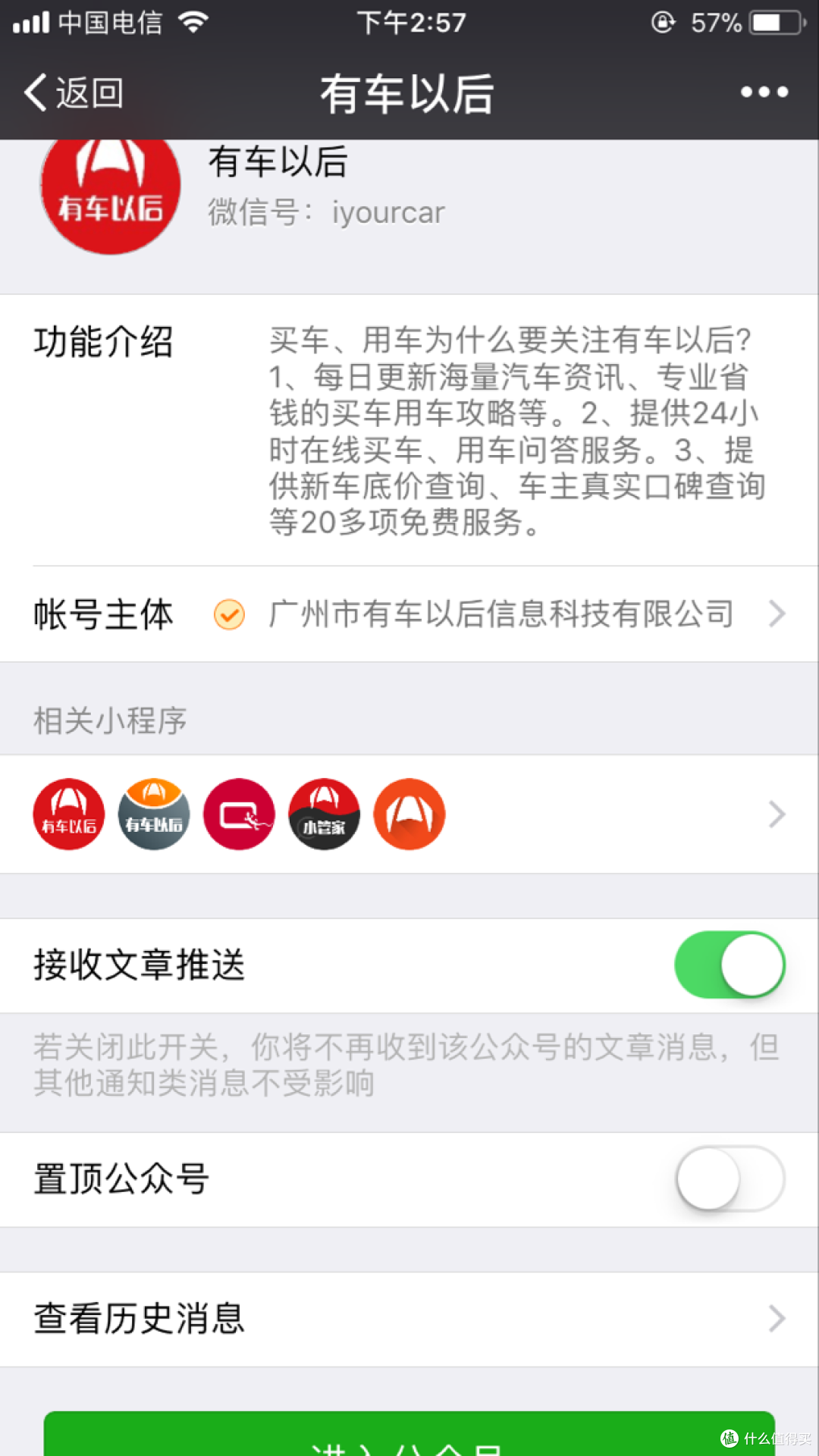 免费全年学学学(二)十类篇篇10w+公共号TOP3良心推荐!房产、汽车、资讯等等
