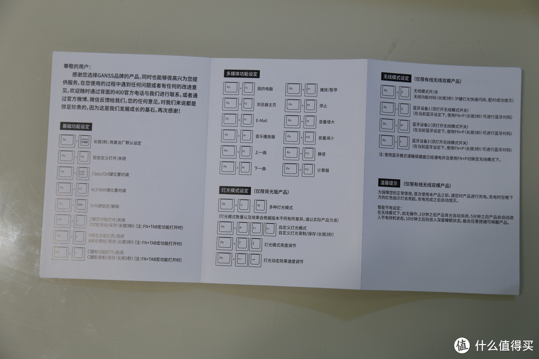 有瑕疵有特点——GANSS GS87-D蓝牙双模红轴机械键盘到底值不值