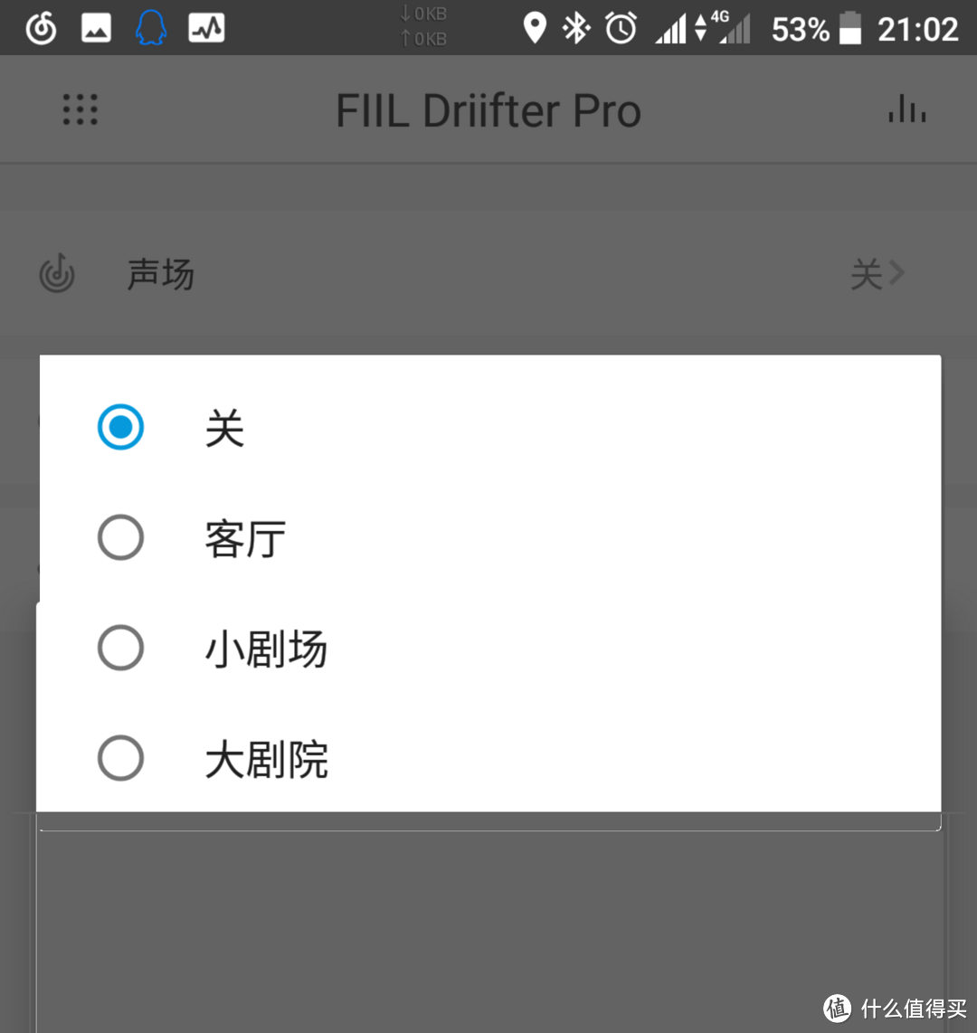 轻便、省心、好音质 —— FIIL 随身星 Driifter Pro 无线蓝牙降噪耳机 体验报告