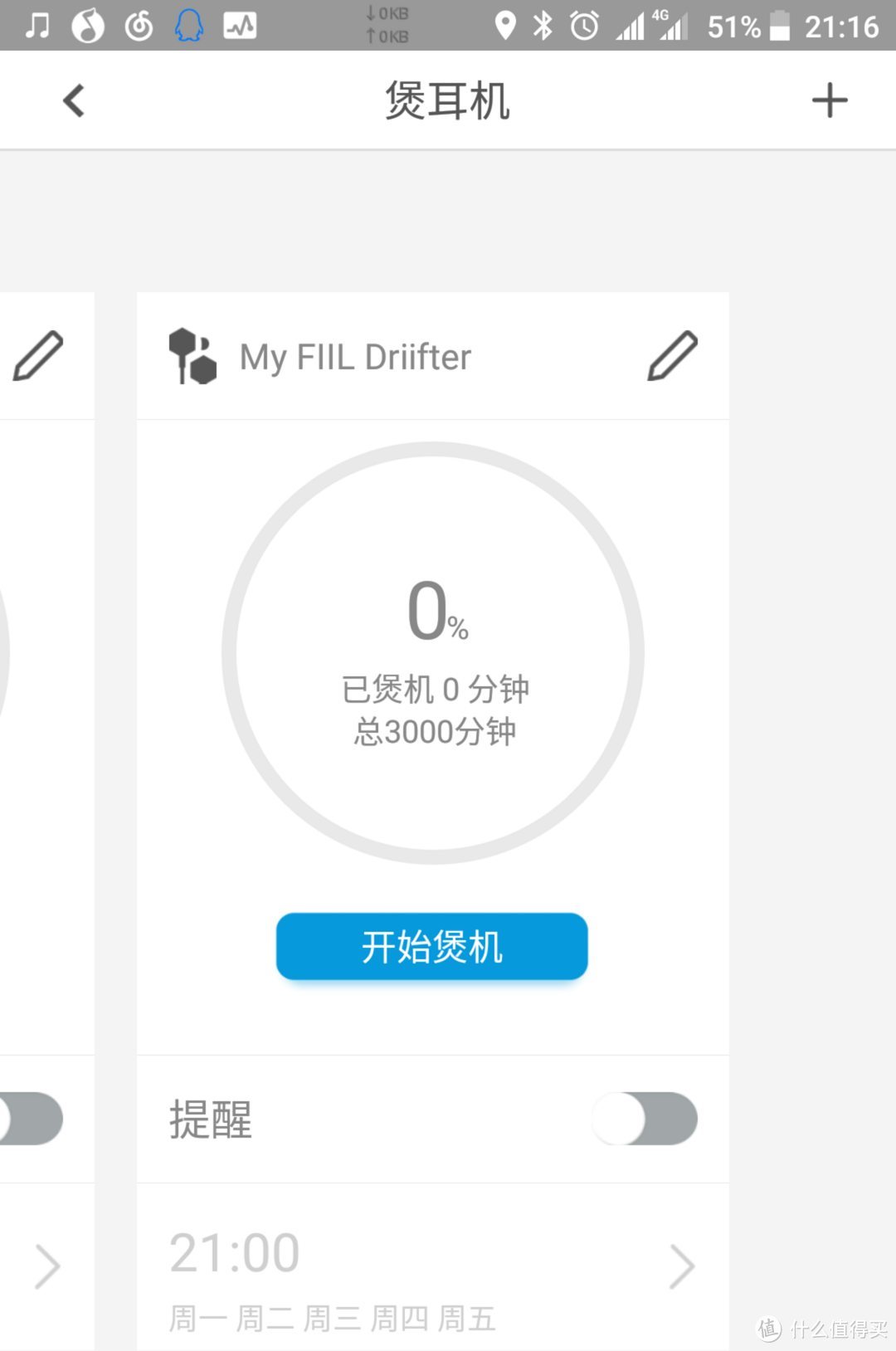 轻便、省心、好音质 —— FIIL 随身星 Driifter Pro 无线蓝牙降噪耳机 体验报告