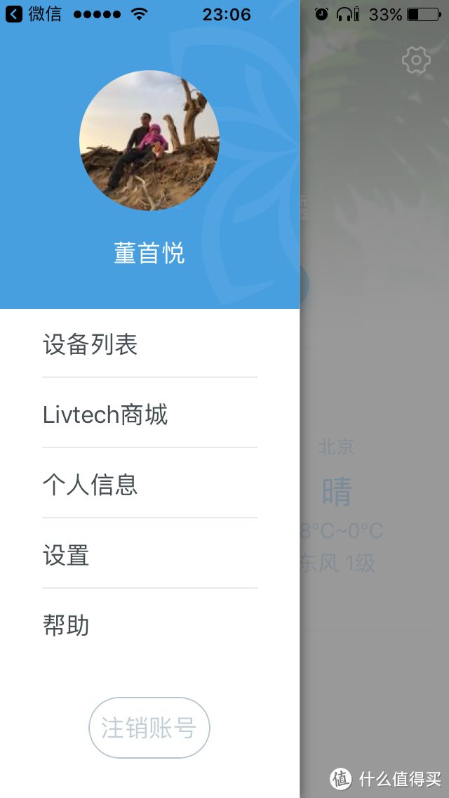 时尚美观健康的组合——LIVTECH乐态穿戴式智能空气净化器