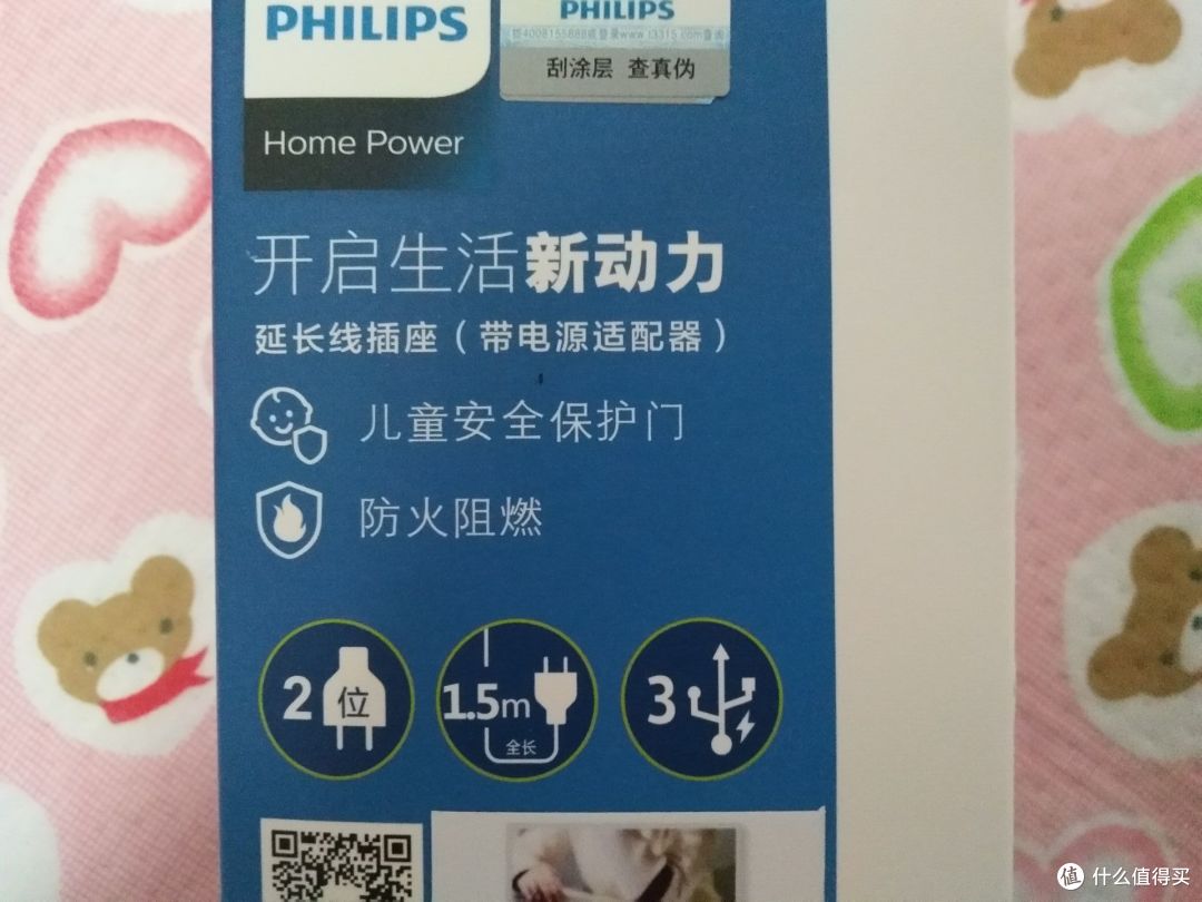 磁环滤波——飞利浦便携旅行插座评测报告