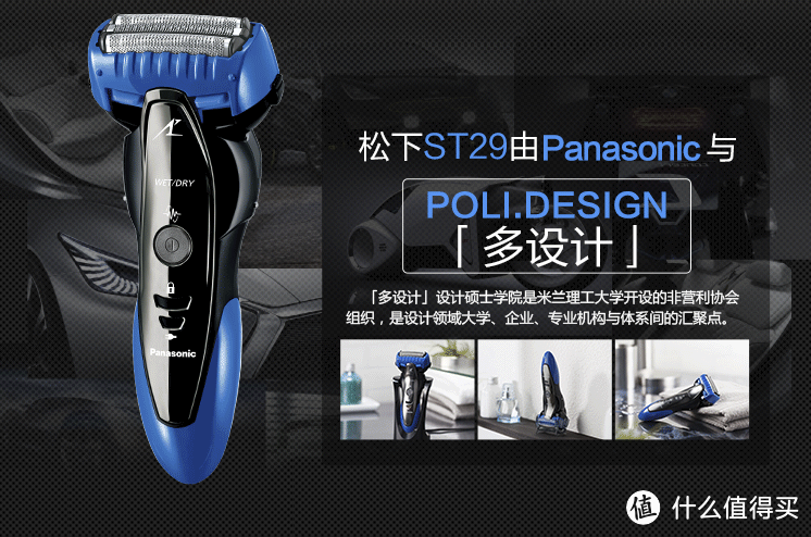 给老爸的新年礼物—Panasonic 松下 ES-ST29 电动剃须刀 开箱与曾经的次旗舰ES-LA93对比