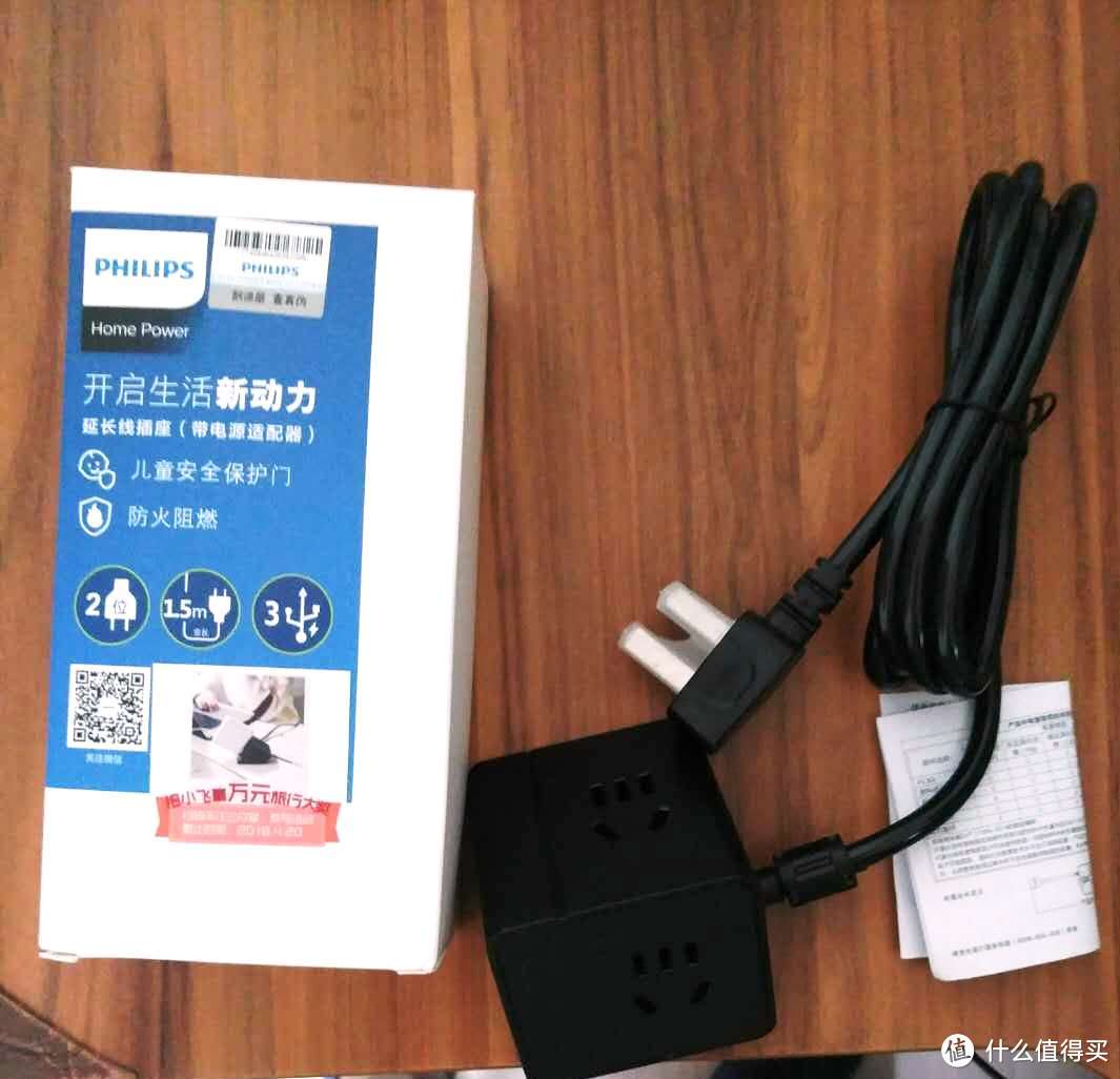 人生的第一次产品众测-飞利浦便携迷你USB桌面旅行插座