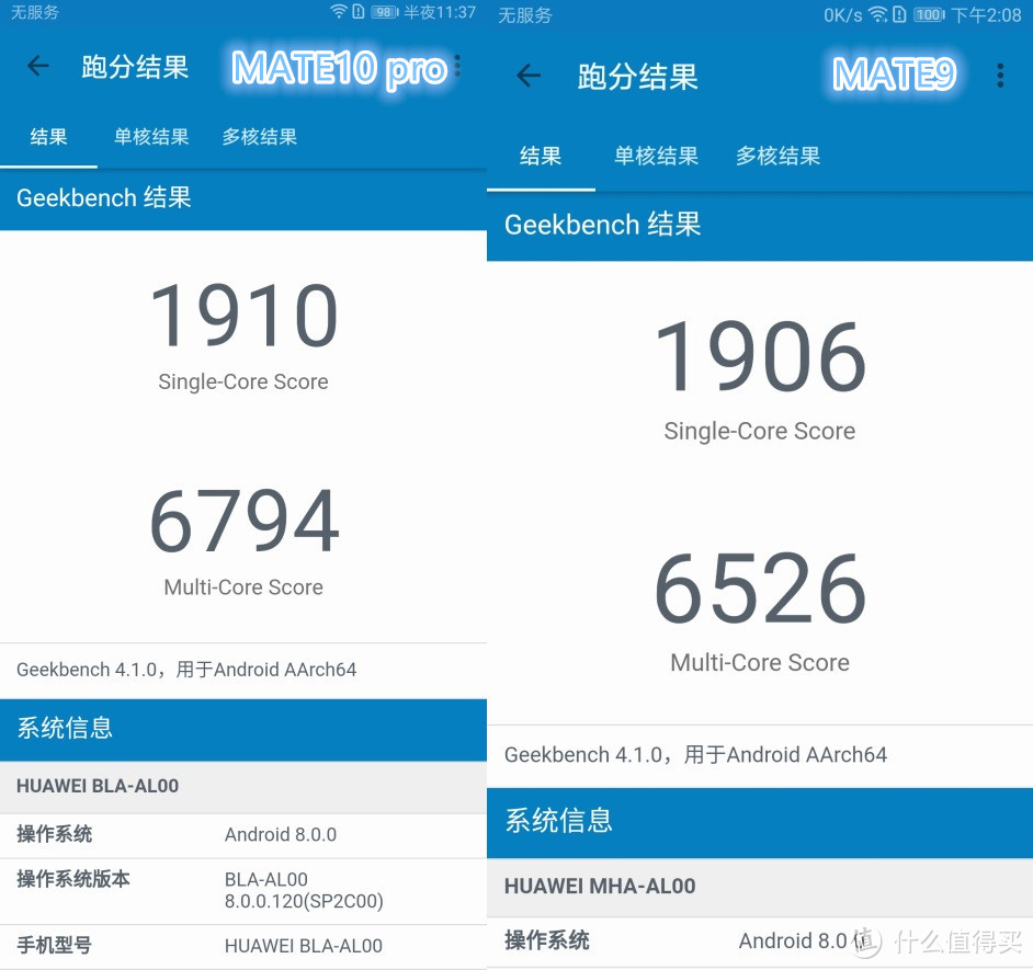 华为MATE9老用户来谈谈升级到MATE10 pro究竟值不值