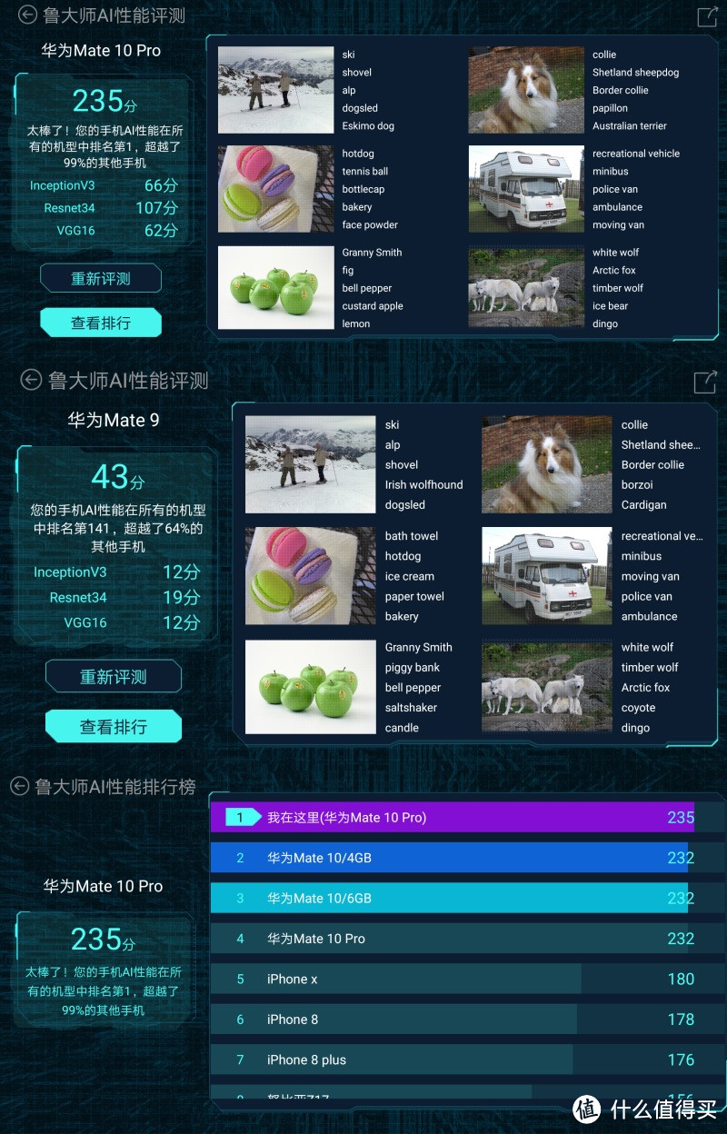 华为MATE9老用户来谈谈升级到MATE10 pro究竟值不值