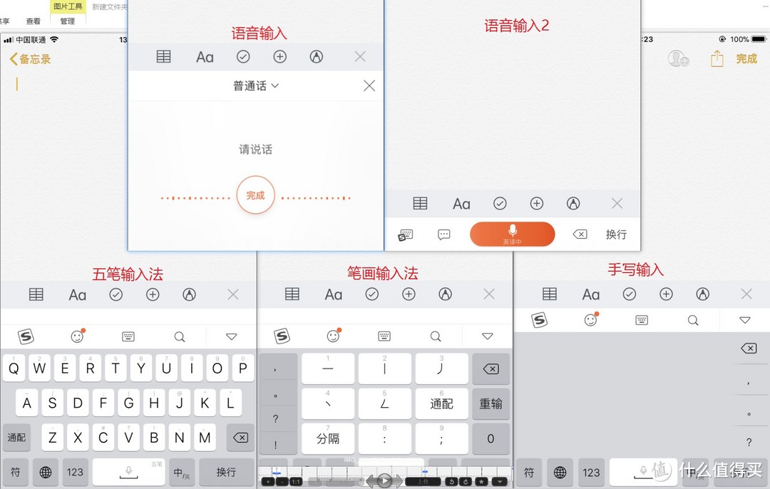 iOS输入法该选谁？看完这篇你就知道了—主流输入法大比拼