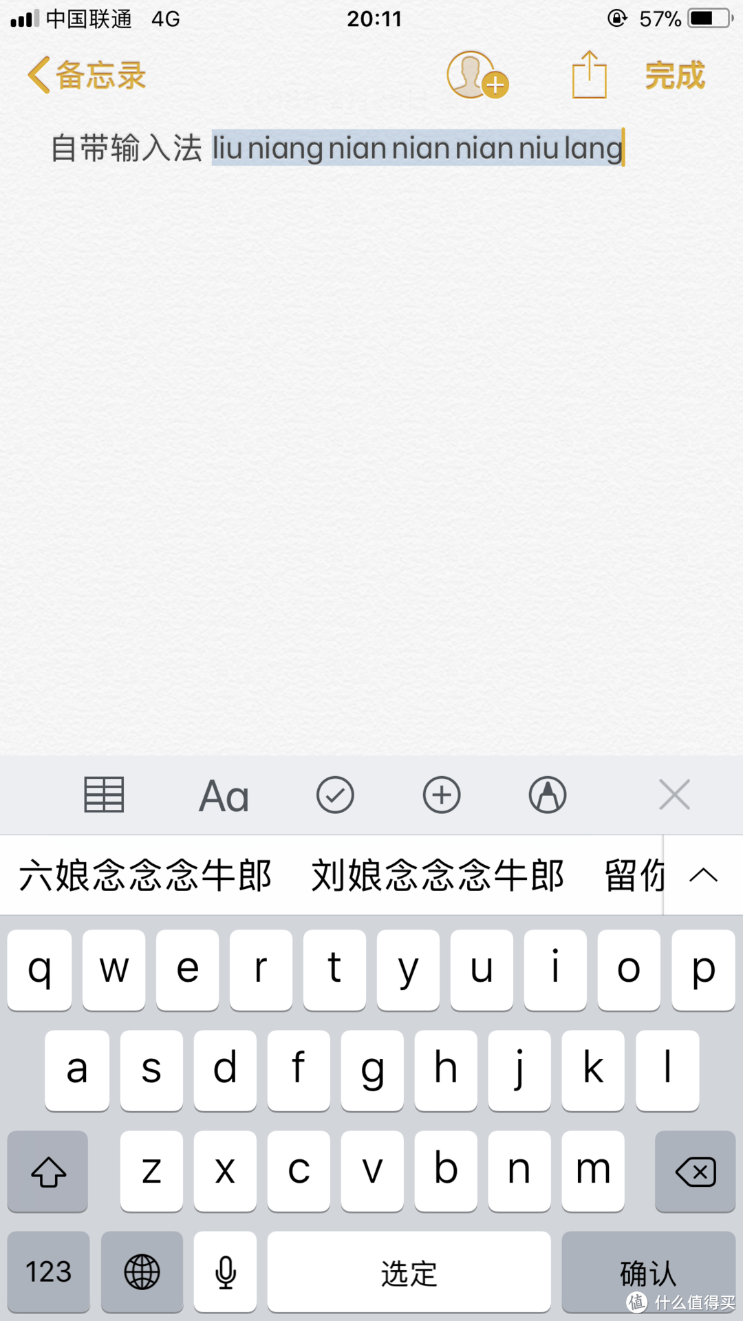 iOS输入法该选谁？看完这篇你就知道了—主流输入法大比拼