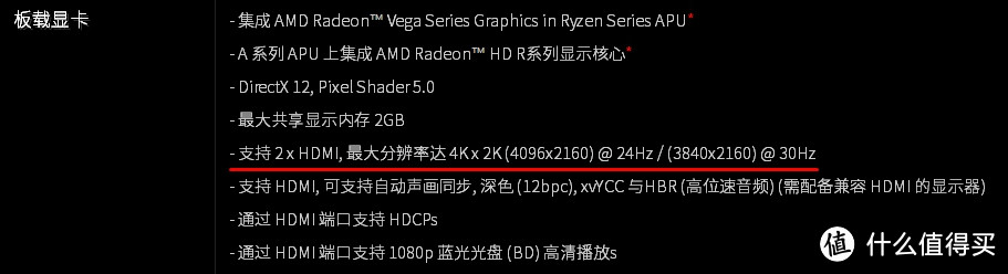 AMD Ryzen 5 2400G CPU简单测试