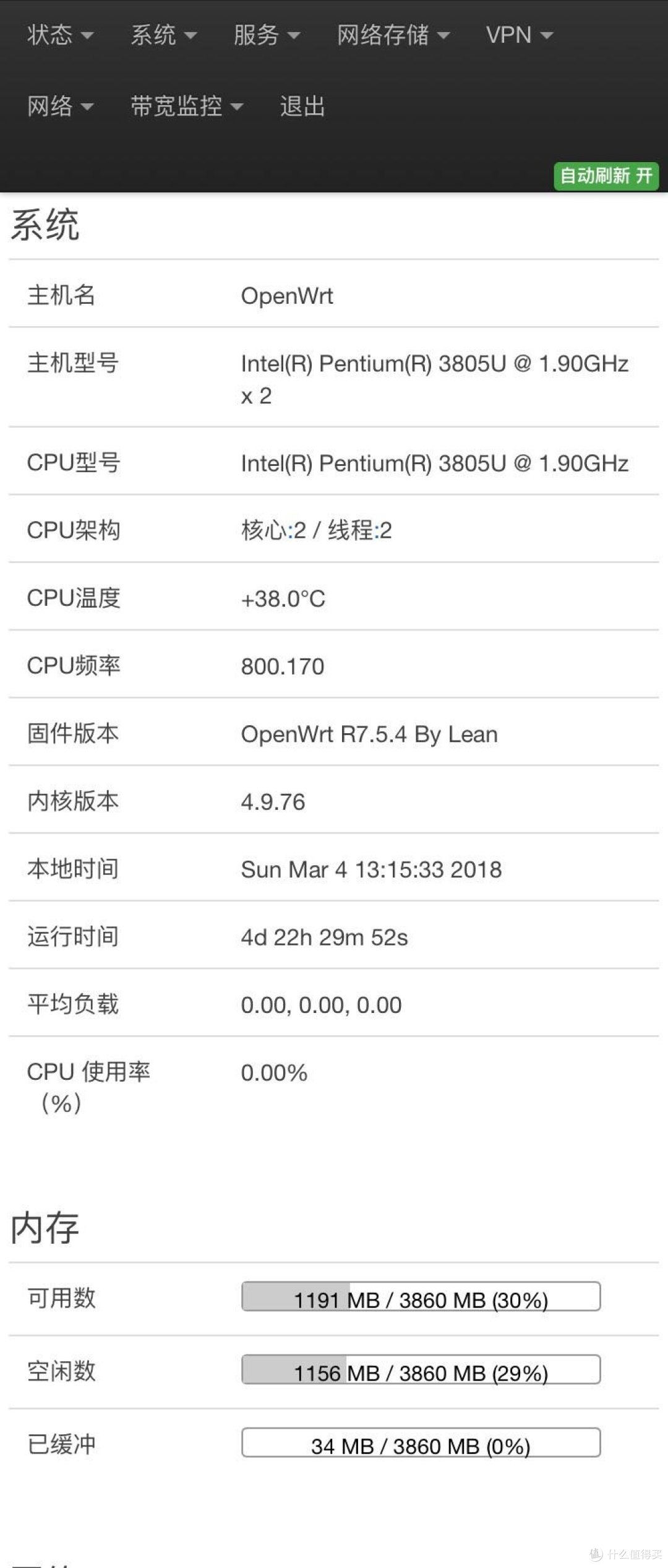 一个垃圾佬的农村二层楼房网络布局介绍