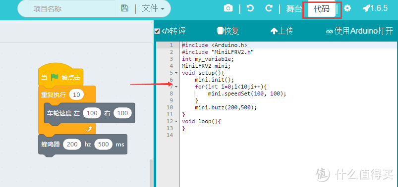 创意有趣的编程学习工具-KittenBot迷你巡航小车众测报告